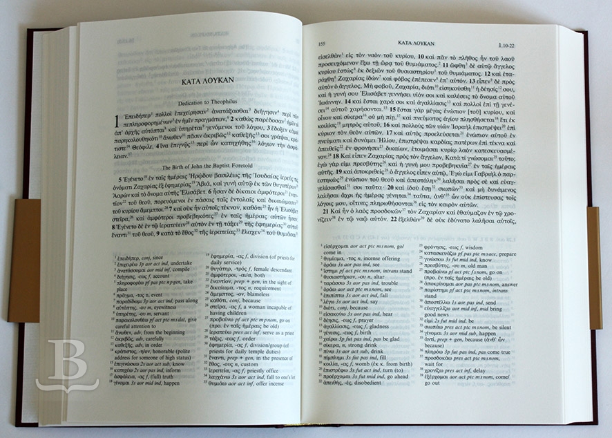 Nová zmluva grécka, 5. revidované vydanie, A Reader's Edition