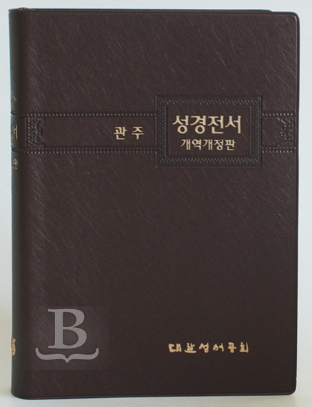 Biblia kórejská, mäkká väzba
