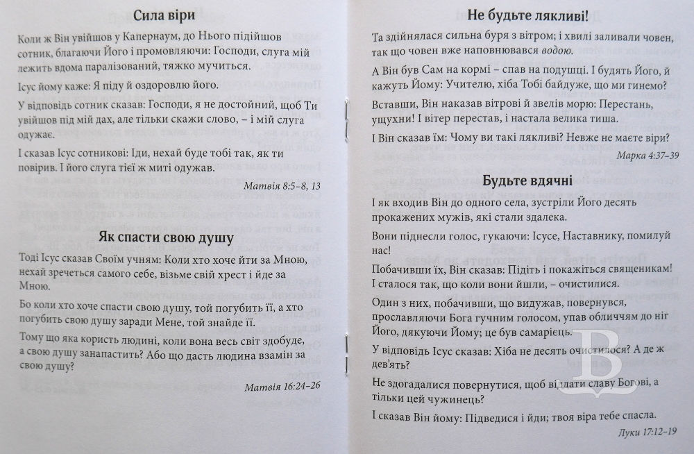 Slová útechy v ukrajinskom jazyku, brožúrka