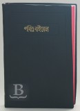 Biblia bengálska