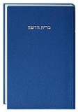 Nová zmluva hebrejská