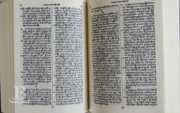 Biblia Mjanmarská (Burma), mäkká väzba