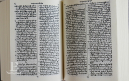 Biblia Mjanmarská (Burma), mäkká väzba