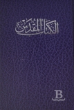 Biblia arabská, fialová