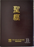 Biblia čínska, Shen edícia, hnedá