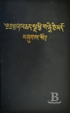 Biblia tibetská, pevná väzba, čierna