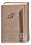 Biblia s DT, arabská, moderný preklad, Good News Arabic