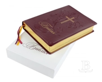 Biblia s DT, bulharská, moderný preklad